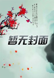 克拉克森的农场第一季在线观看